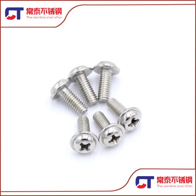 201不锈钢十字带垫螺钉 (1)2