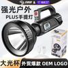 Linterna portátil potente transfronteriza, recargable por USB para exteriores, súper brillante, reflector de largo alcance, lámpara portátil LED multifuncional