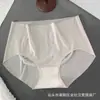 [Nuevo] Ropa interior de seda de hielo sin costuras de una sola pieza ultradelgada para mujer, cintura sin costuras, calzones transpirables de verano, ligeros