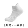 Calcetines Deportivos de Media Caña para Hombre para Correr y Baloncesto, Transpirables, Absorbentes del Sudor, Planta de Toalla, Antideslizantes, Amortiguadores de Impacto, Disponibles en Negro, Blanco y Gris