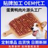 Directamente de Fábrica: Rebanadas de Carne de Pato con Yema de Huevo para Perros, Premios para Mascotas, Recompensas de Entrenamiento, Adecuado Tanto para Cachorros como para Perros Adultos