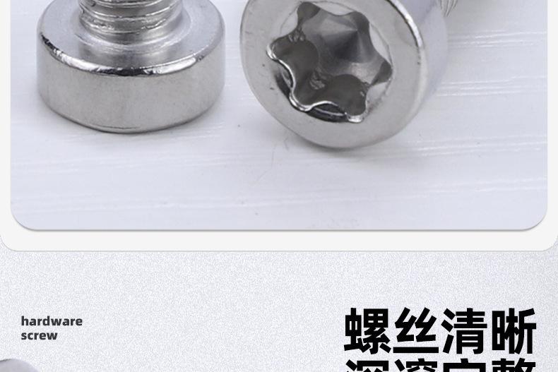 201不锈钢薄头圆柱头梅花螺丝_03_06.jpg