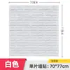 Papel Pintado Autoadhesivo Pegatinas de Pared Estéreo 3D Guardería Niños Anti-Colisión Patrón de Ladrillo Papel Pintado de Espuma Papel Pintado