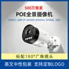 Webcam Grande Angular 180 Graus Atacado de Fábrica Comércio Exterior Vigilância Alta Definição à Prova d'Água Detecção de Movimento Alimentada por POE