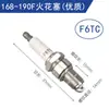 Bujía F6Tc Accesorios para Generador de Gasolina F7Tc Bomba de Agua 170F Motocultivador Pequeño 168 Máquina de Fratasar 190 Cortadora de Juntas