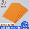 Eva Naranja Molde para Cuchillo Pad Lámina de Espuma Eva Corte Láser Pad Esponja para Cuchillo Molde para Cuchillo Perforador Suministro