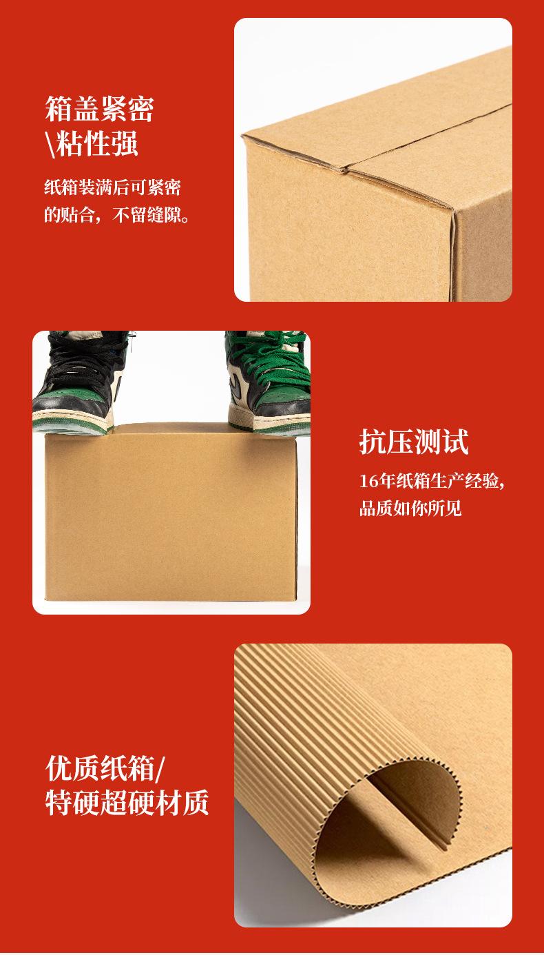 纸箱详情页_14.jpg