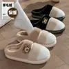 Pantuflas de oso estilo patchwork con bloques de color, engrosadas para otoño e invierno, con forro de felpa, diseño de punta cerrada, suela suave y caminata silenciosa, adecuadas tanto para hombres como para mujeres, lindas y cómodas para usar en interiores