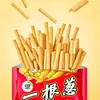 Un paquete pequeño de cebolla sabor cebolla papas huecas al por mayor 8090 nostálgico ocio niños bocadillos snacks