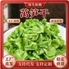 Lechuga Seca de Temporada 500g Verduras de Huerta Frescas Secadas al Sol Crujientes y Tiernas Verduras Deshidratadas Mayoreo