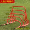Entrenamiento de Competición de Atletismo Niños Vallas Deportivas Desmontables Suaves Ajustables Elevables Separables