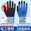 Guantes Aislantes Doble Cara de Bajo Voltaje Jinbu'An 1000V para Electricistas, Adecuados para Trabajos con Electricidad Viva, Antichoque Eléctrico, Guantes de Caucho Universal Completamente Impregnados