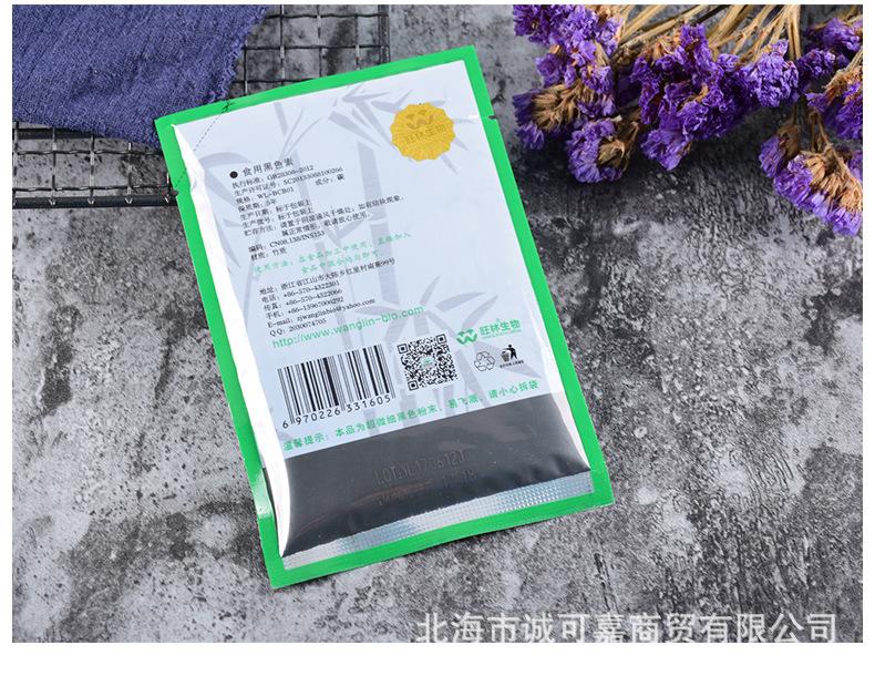 旺林生物竹质植物炭黑详情_09.jpg