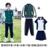 Conjunto de Uniforme de Jardín de Infancia, Uniformes de Primavera y Otoño para Maestros y Estudiantes, Uniformes para Niños y Niñas, Uniformes de Cuatro Piezas para Graduación de Verano y Actuación de Clase