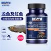 Baiyinmei dragão peixe nitrificação bactérias cápsula tanque de grama tanque de peixes tanque de camarão luz aquário digestão bactérias bactérias nitrificantes em pó seco
