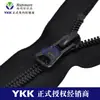 Ykk No. Cremallera de Nylon Abierta de 3 Piezas, Accesorios de Alta Calidad para Ropa/Bolsas, Suministro Directo del Fabricante, Especificaciones Disponibles Previa Solicitud
