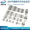 Acero Inoxidable 304 Bisagra Engrosada de Alta Resistencia Industrial Bisagra Plegable de Apertura Plana Bisagra abatible