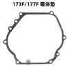 Accesorios para Motor de Gasolina 168F170F Cubierta de Maleta Junta 2-3 Kilovatios Gx160 200 Junta de Caja Junta de Tapa de Caja