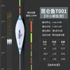 Flotador de pesca Kunlun alta sensibilidad fibra integrada nano boca ligera ojo de carpa cola audaz llamativa flotador para miopía de ancianos