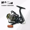 REELSKING Roda de Pesca com Cabeça de Metal Roda de Pesca Roda de Pesca Roda para Vara de Mar Roda de Arremesso Equipamento de Pesca para Vara de Raft