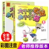 Junwei Tem Muitos Problemas na Segunda Série, Escrito por Wang Shufen, Versão Fonética para Primeira e Segunda Séries, Publicado pela Zhejiang Youth and Children Publishing House