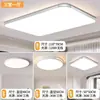 Luminária de teto retangular de LED, design simples de alumínio, ultrabrilhante e ultrafina, adequada para sala de estar, quarto e sala de jantar