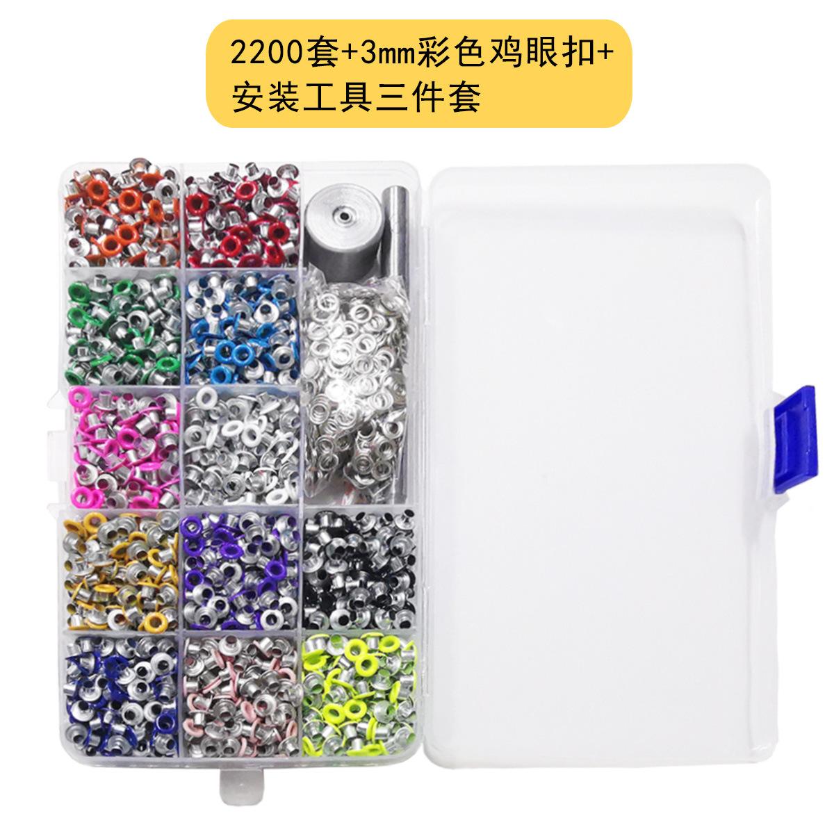 3mm彩色鸡眼扣