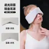 Nueva Máscara de Ojos Blackout de Doble Sensación Cálida y Fría tipo Cápsula Espacial para Dormir, Oficina, Viajes, Descanso para Comer, Máscara de Ojos con Reducción de Ruido Todo Incluido en Stock