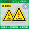 Material Acrílico, Cuidado com Choque Elétrico, Cuidado com Altas Temperaturas, Máquinas Industriais, Caixas de Distribuição Elétrica, Placas de Advertência