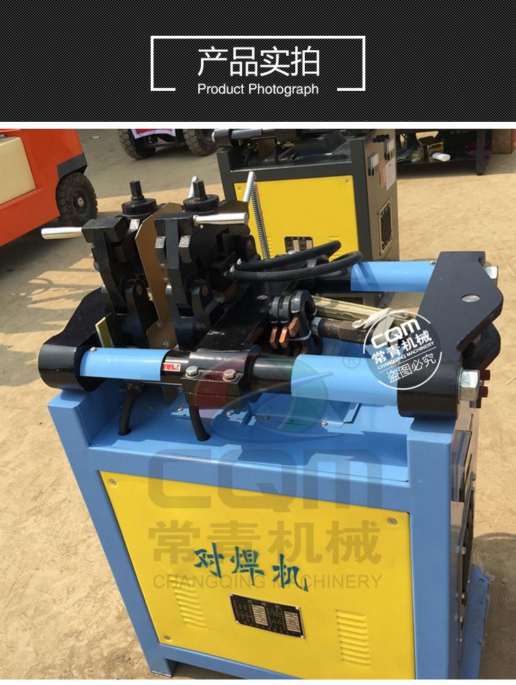 钢筋对焊机xqy_09.jpg
