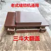 Tablero de mesa de máquina de coser antigua panel doméstico accesorios marca Mariposa marca Flying Man marca Abeja de Shanghai pedal portabobinas horizontal amarillo
