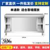 Banco de trabajo de acero inoxidable engrosado soldado integral 304 Gabinete comercial para cortar verduras de catering Banco de trabajo de cocina sin ensamblaje