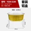 Caja de Papel de Estaño Dorado Engrosado Desechable Especial para Empaque para Llevar de Hot Pot Comercial para el Hogar Juego de Recipientes Redondos de Papel de Aluminio