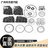 Para Kit de Reparo de Transmissão 6F24 Kit de Reparo Resistente a Altas Temperaturas Kit de Reparo Menor de Transmissão Automática Gaxeta de Vedação
