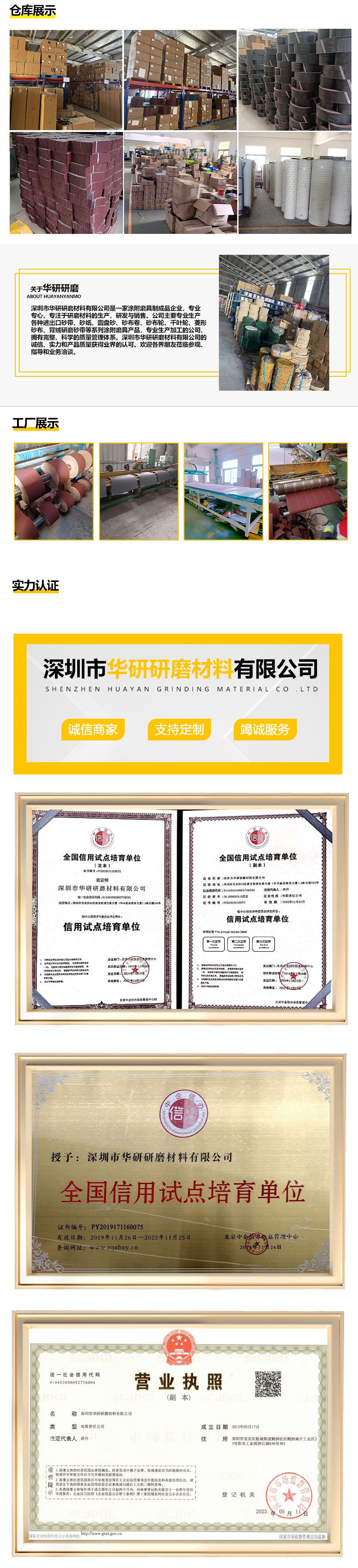 详情11