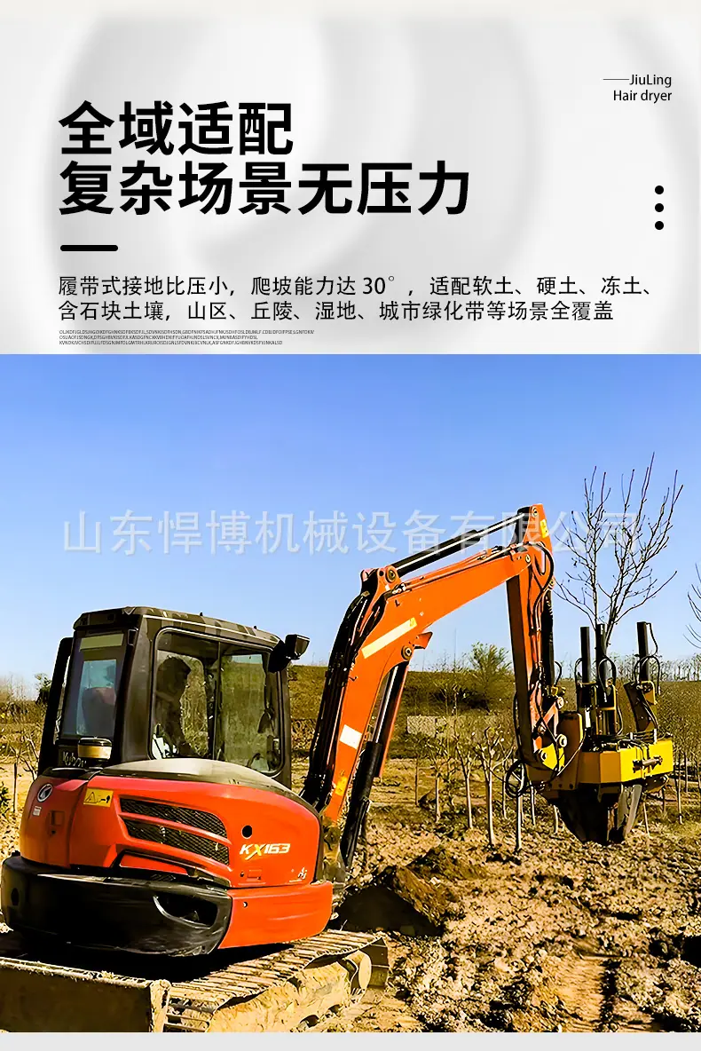 挖树机详情页2_06.jpg