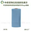 Cor Popular Global Cor Neutra PLA Amido de Milho Totalmente Biodegradável Saco para Compostagem Pequena Planta de Produção Única