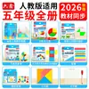 Material Didático para 5ª Série Conjunto de Matemática, Edição da Editora da Educação do Povo, Conjunto Completo de Conjuntos de Probabilidade, Transformações Geométricas, Observação de Três Vistas