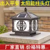 Farol de Coluna Solar, Luminária de Coluna para Portão de Casa, Luminária de Jardim Externa, Muro de Cerca, Luminária de Coluna à Prova d'Água para Exterior