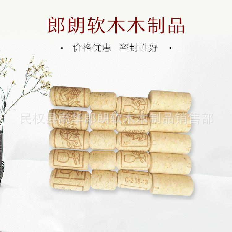红酒软木塞 瓶塞 印花木塞定制