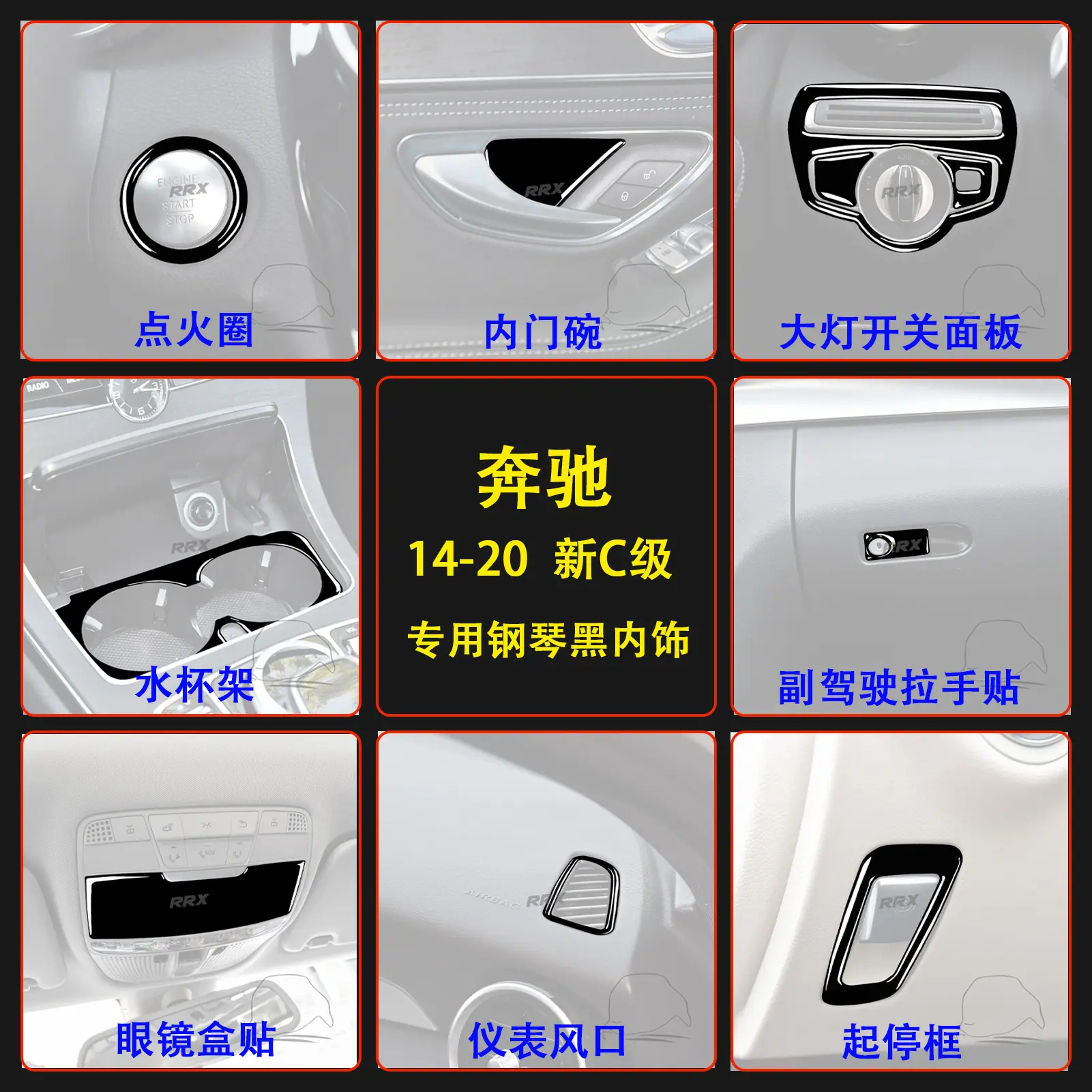 奔驰新C-1