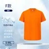 Camisetas Personalizadas Transfronterizas, Tops para Hombre de Manga Corta con Cuello Redondo y Tacto Frío Sorona, Ropa de Trabajo, Camisas Publicitarias, Ropa con Impresión de Logo y Bordado