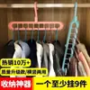 [1 Pieza] Colgador de Ropa Plegable de Nueve Agujeros Secador de Ropa Multifuncional Colgador para Armario Engrosado Antideslizante