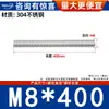 Varilla Roscada de Acero Inoxidable 304 Varilla Roscada de Rosca Completa Tornillo de Rosca Completa Perno sin Cabeza Varilla Roscada para Montaje en Techo M3M4-M20