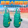 Bqs30-140/4-25/B Bomba Elétrica Submersível para Bombeamento de Areia em Mineração, Bomba Elétrica Submersível para Bombeamento de Areia em Mineração de Operação Segura