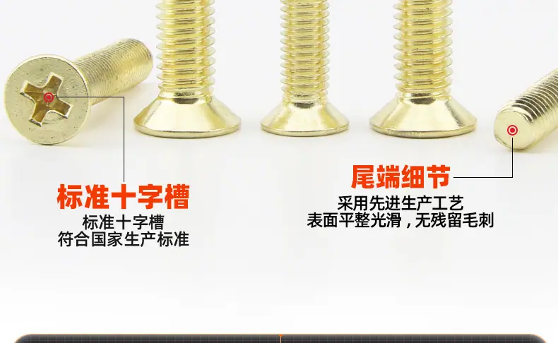 金色304不锈钢十字沉头机牙螺丝_03_11.jpg