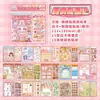 Xinmo Mianmian Pegatina Juego Cuaderno Espiral Nuevo Estilo Juego de Vestir Dibujos Animados Chica Diario Hecho a Mano Material de Decoración