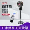 Ventilador de Circulação de Ar, Ventilador Elétrico Controlado por Controle Remoto, Ventilador de Chão Oscilante Doméstico, Vento Forte, Modelo Novo, Ventilador de Mesa para Dormitório