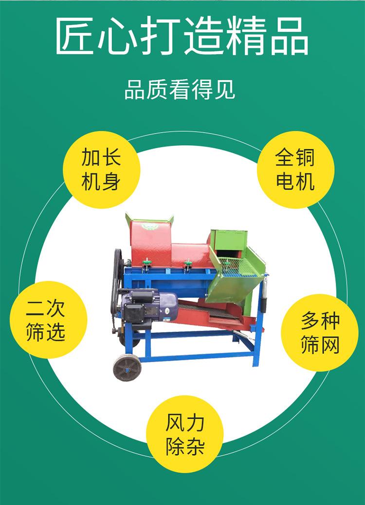 多功能脱粒机_04.jpg