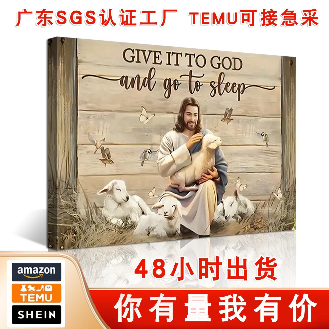 抱羔羊睡觉 (1).jpg